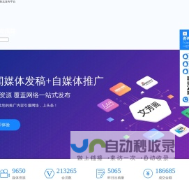 新闻营销媒体发稿-新闻发布-文芳阁网络媒体发稿公司