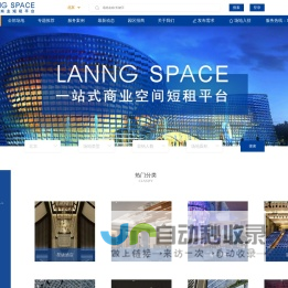 lanngspace